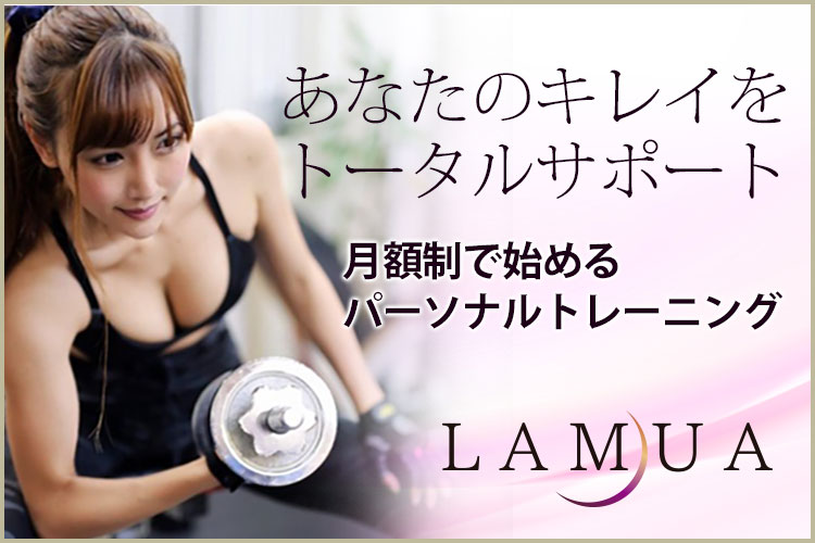 あなたのキレイをトータルサポート