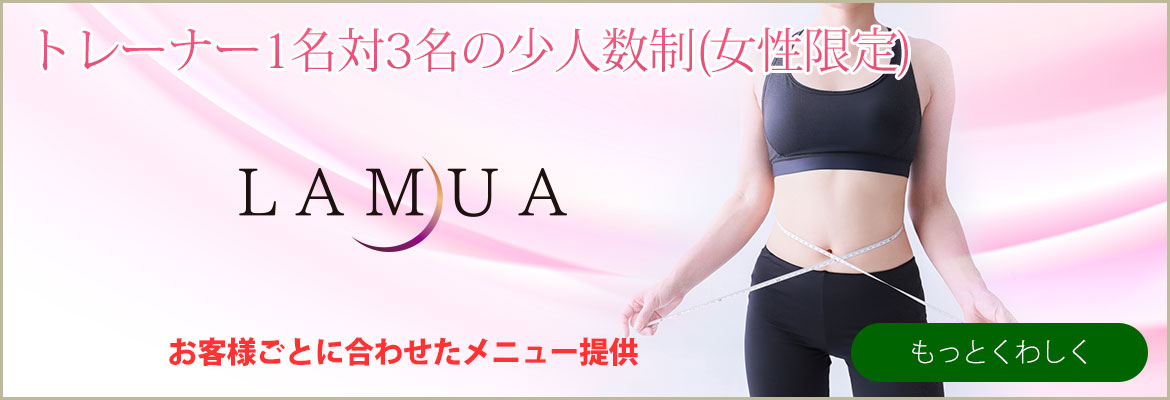 2ヶ月で結果を出すダイエットコース