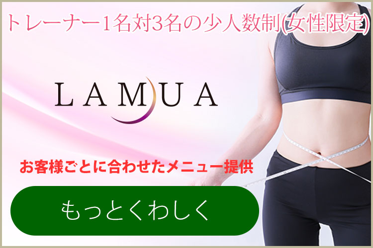 2ヶ月で結果を出すダイエットコース